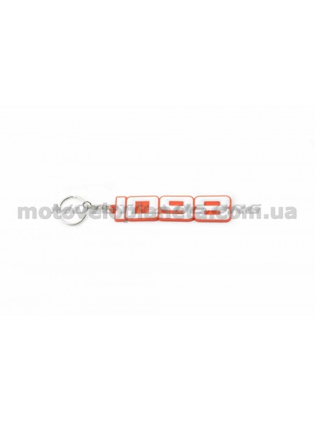 Брелок резиновый   1098   (#YSK127), шт