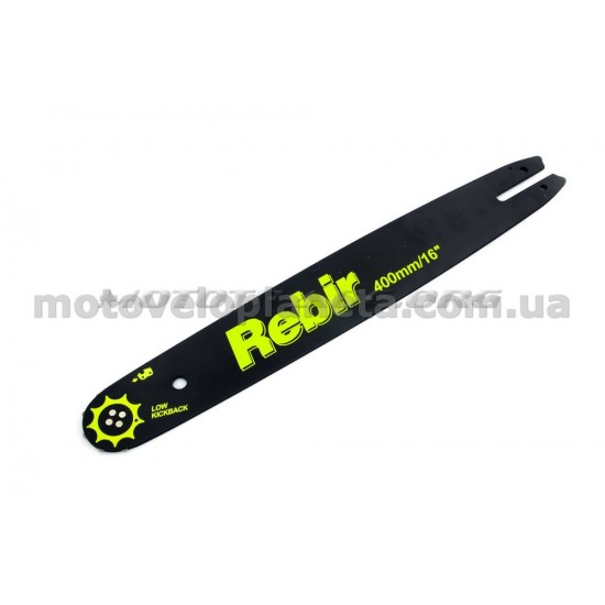 Шина 18 1,6mm, 3/8, 64зв   BEST, шт