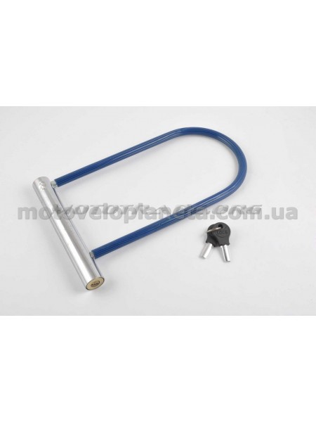 Замок противоугонный   (U-образная скоба, L-250mm, d-10mm)   (синий)   LOCK, шт