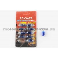 Лампа Т10 (безцокольная)   12V 3W   (габарит, приборы)   (синяя)   TAKAWA, шт