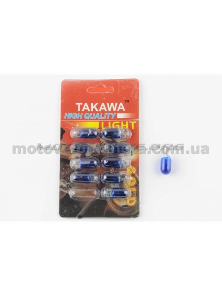 Лампа Т10 (безцокольная)   12V 3W   (габарит, приборы)   (синяя)   TAKAWA, шт