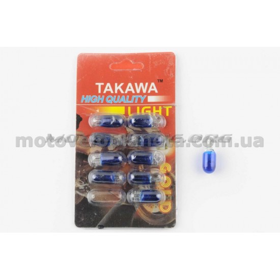 Лампа Т10 (безцокольная)   12V 3W   (габарит, приборы)   (синяя)   TAKAWA, шт