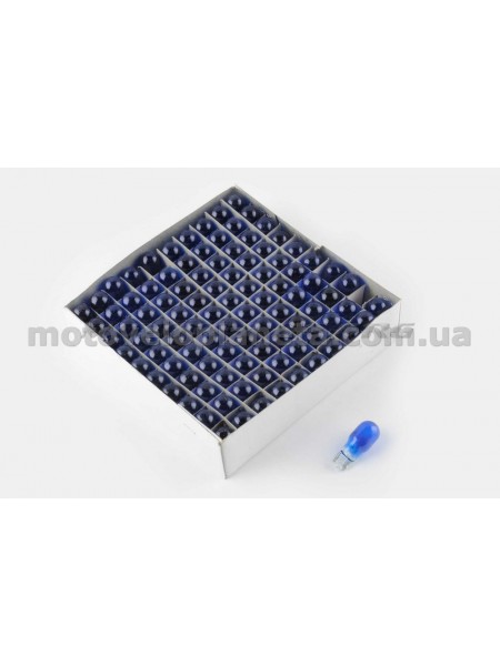 Лампа Т15 (безцокольная)   12V 10W   (поворот, синяя)   FL, шт