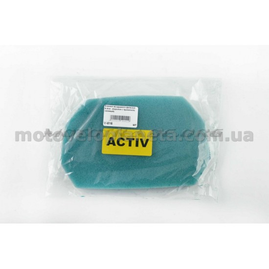 Элемент воздушного фильтра   Active   (поролон с пропиткой)   (зеленый)   AS, шт