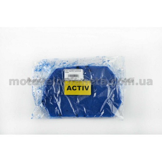 Элемент воздушного фильтра   Active   (поролон с пропиткой)   (синий)   AS, шт