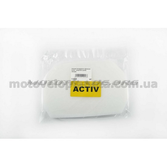 Элемент воздушного фильтра   Active   (поролон сухой)   (белый)   AS, шт