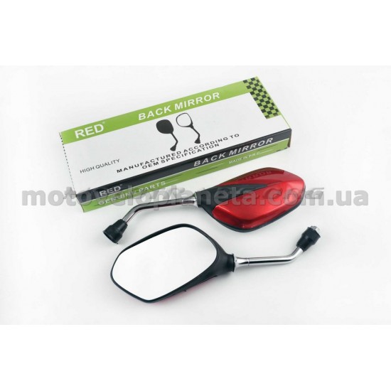 Зеркала   стреловидные   mod:219, 10mm   (красные)_   RED, пара