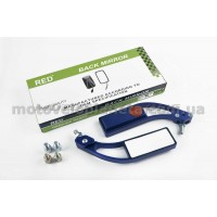 Зеркала   прямоугольные   mod:218, 8/10mm   (синие)   RED, пара