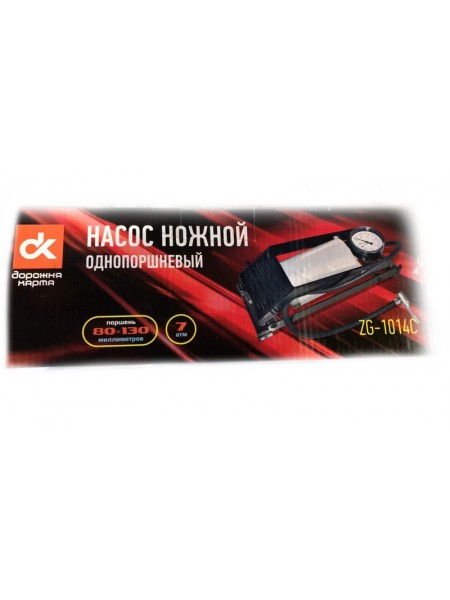 Насос ножной усиленный <ДК> / 80x130 мм (mod:190241) 