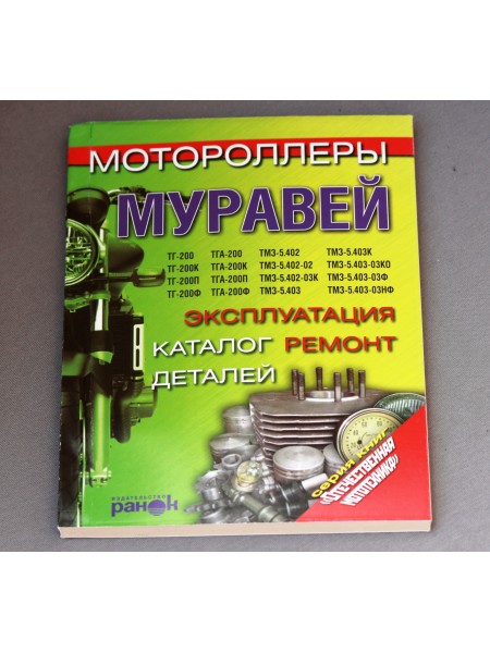 Книга Муравей
