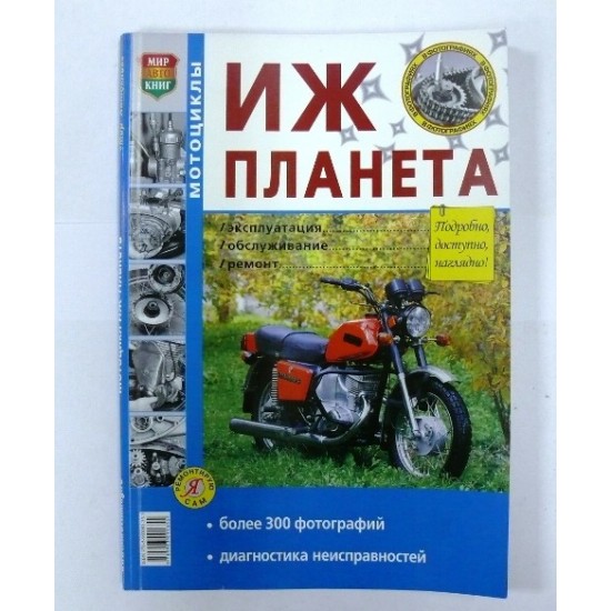 Журнал Планета