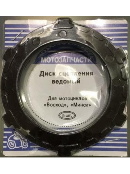 Диски сцепления МИНСК текстолитовые