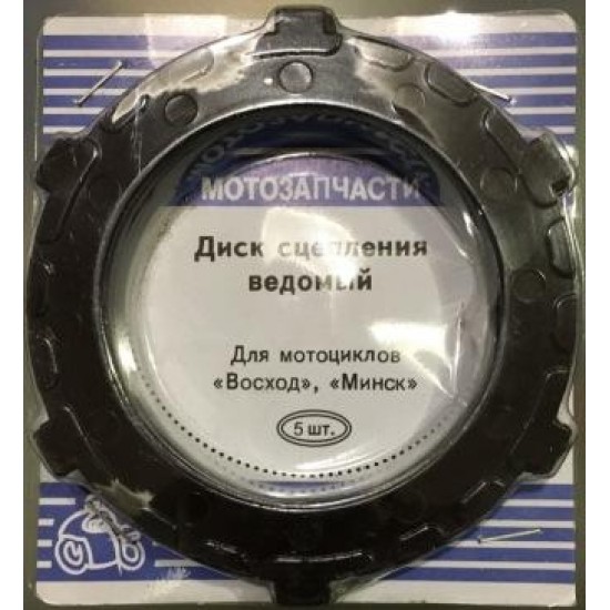 Диски сцепления МИНСК текстолитовые