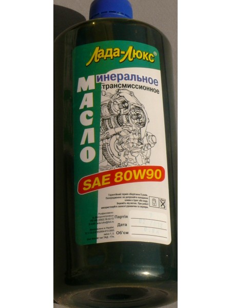 Масло ЛАДА-ЛЮКС ТАД-17 85W-90 GL-5 0,85 л (ящ - 18шт)