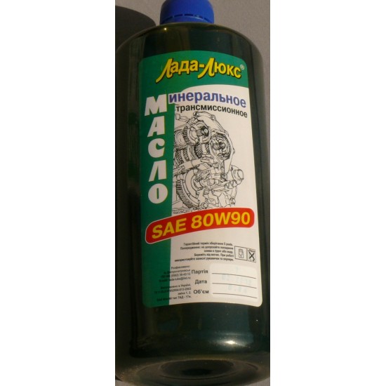 Масло ЛАДА-ЛЮКС ТАД-17 85W-90 GL-5 0,85 л (ящ - 18шт)