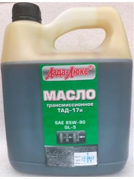 Масло ЛАДА-ЛЮКС ТАД-17 85W-90 GL-5 2,6 л (ящ - 5 шт.)