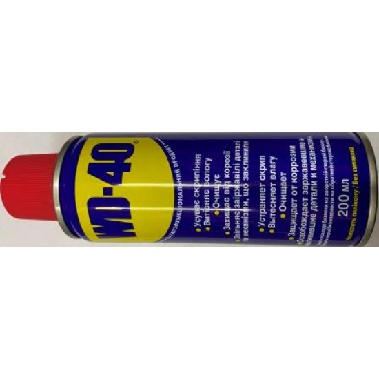 Смазка универсальная WD-40 оригинал 200 мл