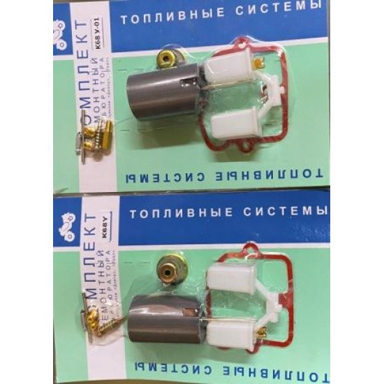 Ремкомплект карбюратора 68 У МТ + 68 У-01 МТ ( ПАРА )