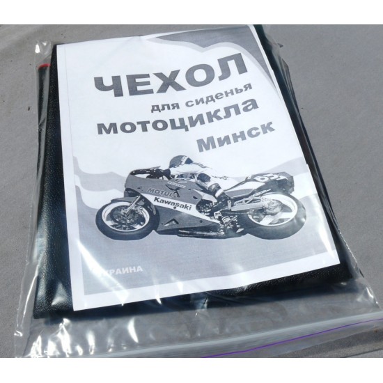 Чехол сидения Минск
