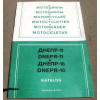 Каталог Днепр (журнал)