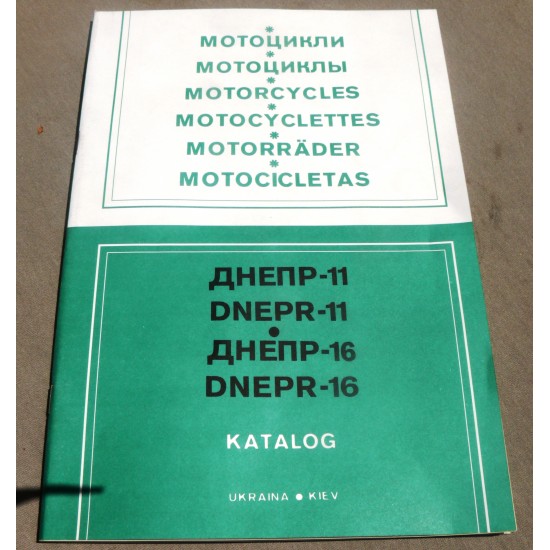 Каталог Днепр (журнал)