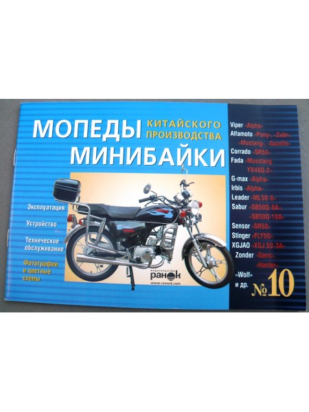 Книга №10 скутер байки (синяя тонкая) 64стр